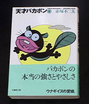 竹書房版 第7巻