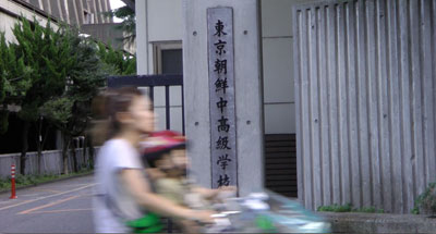 『近くて遠い学校』