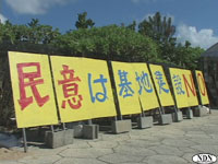 辺野古テント村