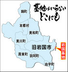 iwakuni_gappei.jpg