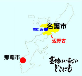 nago-henoko.jpg