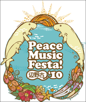 Peace Music FestaIӖ2010
