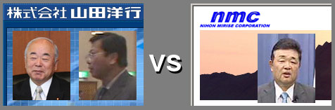 yamada_vs_miraizu.jpg